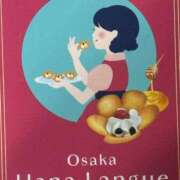 まりん お礼🩷 柏人妻花壇