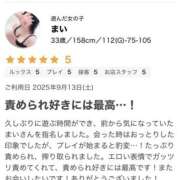 ヒメ日記 2025/09/14 21:34 投稿 まい 甘熟クラブ