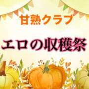 ヒメ日記 2025/11/01 04:10 投稿 まい 甘熟クラブ