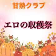 ヒメ日記 2025/11/03 13:00 投稿 まい 甘熟クラブ