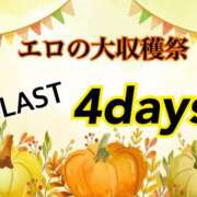 ヒメ日記 2025/11/06 12:29 投稿 まい 甘熟クラブ