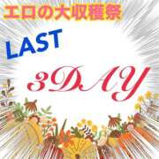 ヒメ日記 2025/11/07 13:32 投稿 まい 甘熟クラブ