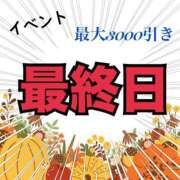 ヒメ日記 2025/11/10 13:07 投稿 まい 甘熟クラブ