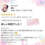 ヒメ日記 2025/12/29 22:12 投稿 まい 甘熟クラブ