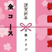ヒメ日記 2026/01/05 16:36 投稿 まい 甘熟クラブ