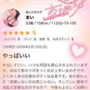 ヒメ日記 2026/02/19 01:53 投稿 まい 甘熟クラブ