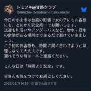 ヒメ日記 2026/08/11 17:41 投稿 まい 甘熟クラブ