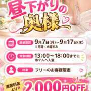 ヒメ日記 2026/09/07 16:11 投稿 まい 甘熟クラブ