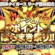 ヒメ日記 2026/10/09 16:01 投稿 茜(アカネ) クラブレア南大阪