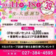 ヒメ日記 2025/10/16 18:21 投稿 みゆ ハンドメイドコレクション太田