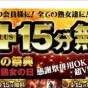 ヒメ日記 2025/11/19 10:46 投稿 せいら 熟女家 ミナミエリア店