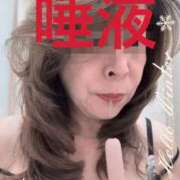 ヒメ日記 2025/12/05 09:25 投稿 せいら 熟女家 ミナミエリア店