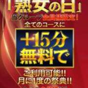 ヒメ日記 2026/03/19 12:25 投稿 せいら 熟女家 ミナミエリア店