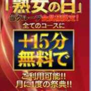 ヒメ日記 2026/05/19 09:39 投稿 せいら 熟女家 ミナミエリア店