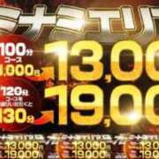 せいら 今日はミナミエリアのサービスデー💕 熟女家 ミナミエリア店