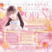 ヒメ日記 2025/10/19 09:49 投稿 初音めるる ラブアイドル