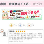 ヒメ日記 2025/10/13 20:49 投稿 出雲　看護師 うちの看護師にできることと言ったら・・・in渋谷KANGO