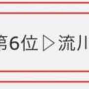 流川 如月✨ 鶯谷人妻城