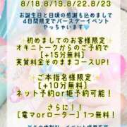 ヒメ日記 2025/08/11 16:01 投稿 えむっこ☆ファンタ にゃんだ☆full☆MIX（にゃんだふるみっくす）