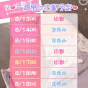 ヒメ日記 2025/08/13 18:13 投稿 ゆみこ 横浜ハッピーマットパラダイス