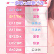 ヒメ日記 2025/08/16 06:33 投稿 ゆみこ 横浜ハッピーマットパラダイス