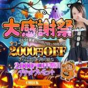 ヒメ日記 2025/10/22 19:36 投稿 上戸 はるな Canx2神戸店