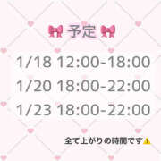 ヒメ日記 2026/01/15 22:33 投稿 ゆず 治療院.LOVE小山店