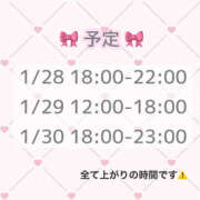 ヒメ日記 2026/01/27 04:36 投稿 ゆず 治療院.LOVE小山店