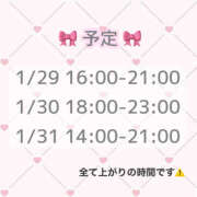ヒメ日記 2026/01/29 04:27 投稿 ゆず 治療院.LOVE小山店