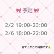 ヒメ日記 2026/02/01 16:51 投稿 ゆず 治療院.LOVE小山店