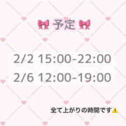 ヒメ日記 2026/02/13 14:51 投稿 ゆず 治療院.LOVE小山店