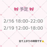 ヒメ日記 2026/02/15 20:33 投稿 ゆず 治療院.LOVE小山店