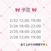 ヒメ日記 2026/02/21 23:18 投稿 ゆず 治療院.LOVE小山店