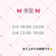 ヒメ日記 2026/03/01 21:42 投稿 ゆず 治療院.LOVE小山店