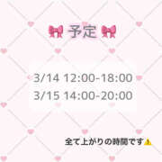 ヒメ日記 2026/03/14 05:51 投稿 ゆず 治療院.LOVE小山店