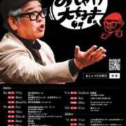 ヒメ日記 2025/11/08 03:12 投稿 さくや 熟女の風俗最終章 新宿店