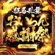 ヒメ日記 2026/03/31 00:19 投稿 かおる おいらん遊郭