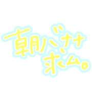ヒメ日記 2026/07/30 08:16 投稿 かおる おいらん遊郭