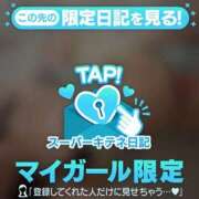 ヒメ日記 2025/10/25 09:52 投稿 ひめ ごほうびSPA 大阪店