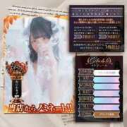 ヒメ日記 2025/10/03 01:27 投稿 みつは 恋色ぱれっと 北大阪店