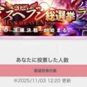 ヒメ日記 2025/11/03 12:57 投稿 みつは 恋色ぱれっと 北大阪店