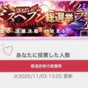 ヒメ日記 2025/11/03 14:17 投稿 みつは 恋色ぱれっと 北大阪店