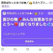 ヒメ日記 2025/11/03 22:46 投稿 みつは 恋色ぱれっと 北大阪店