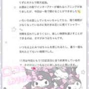 ヒメ日記 2025/11/18 22:17 投稿 みつは 恋色ぱれっと 北大阪店