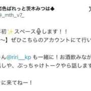 ヒメ日記 2026/02/03 17:27 投稿 みつは 恋色ぱれっと 北大阪店