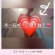 ヒメ日記 2026/04/09 21:27 投稿 みつは 恋色ぱれっと 北大阪店