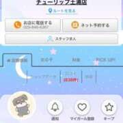 ヒメ日記 2025/09/15 23:08 投稿 みづき チューリップ土浦店