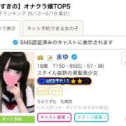 ヒメ日記 2025/09/22 18:51 投稿 まゆ ちらりずむ 札幌校