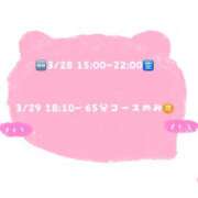 みみ 🤍出勤日🤍 I♥KASUKABE(アイラブ春日部)