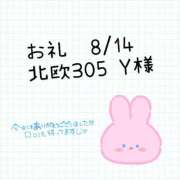 ヒメ日記 2025/08/14 21:19 投稿 斉木るい エステdeシンデレラ横浜（シンデレラグループ）